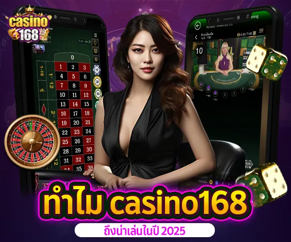 คาสิโนน่าเล่น